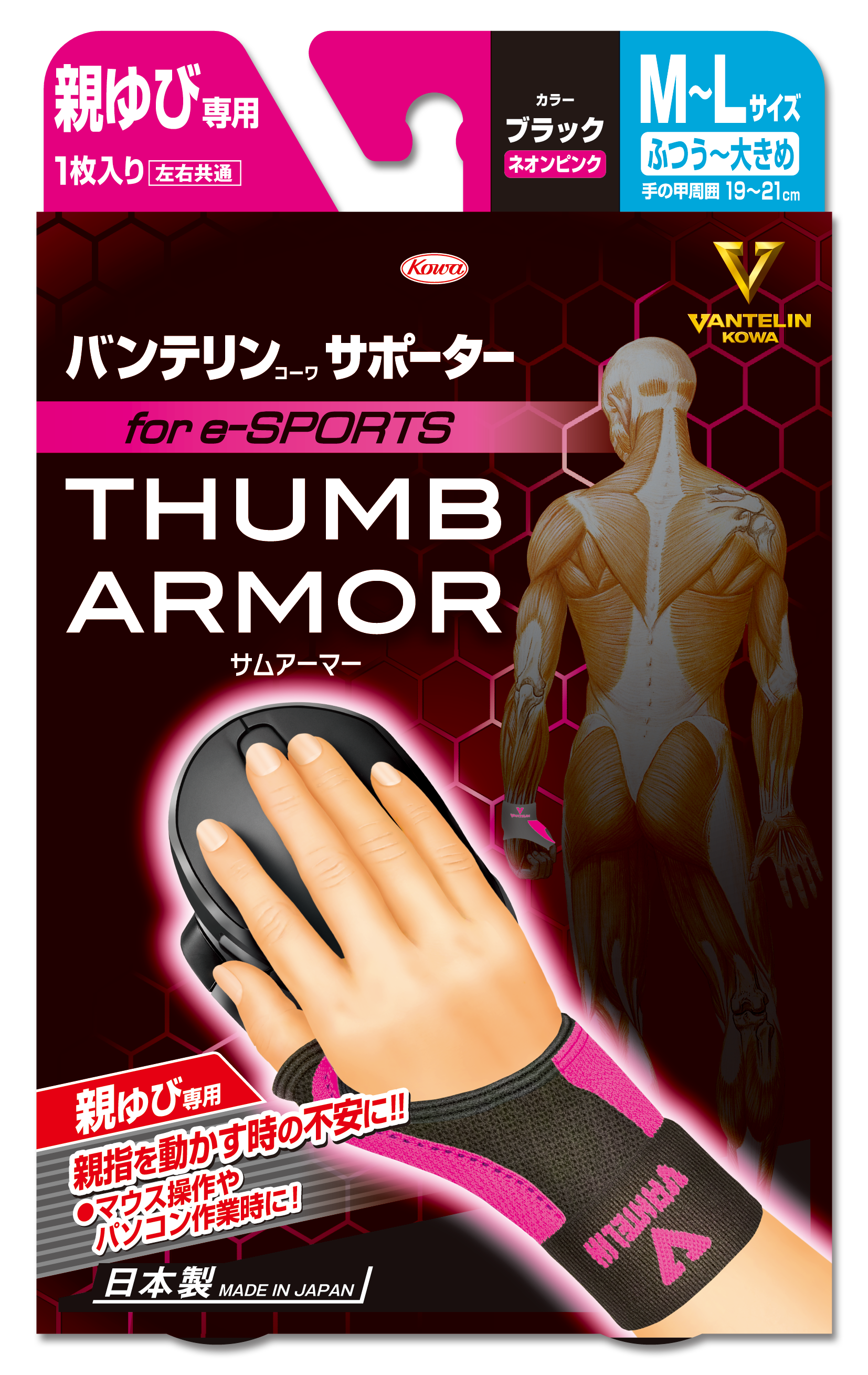 Vantelin thermal Thumb Armor Support Lsize